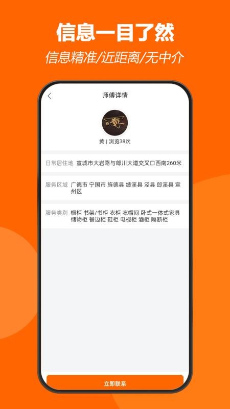 千师汇最新版v1.0.4(3)