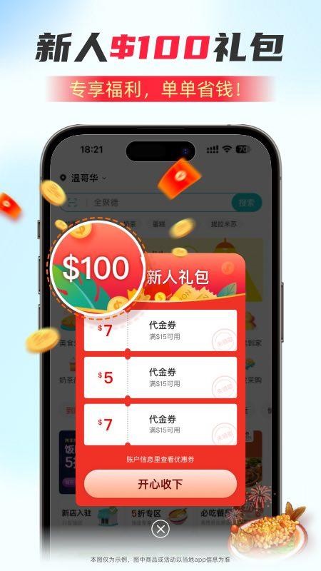 饭团外卖 Fantuan Delivery