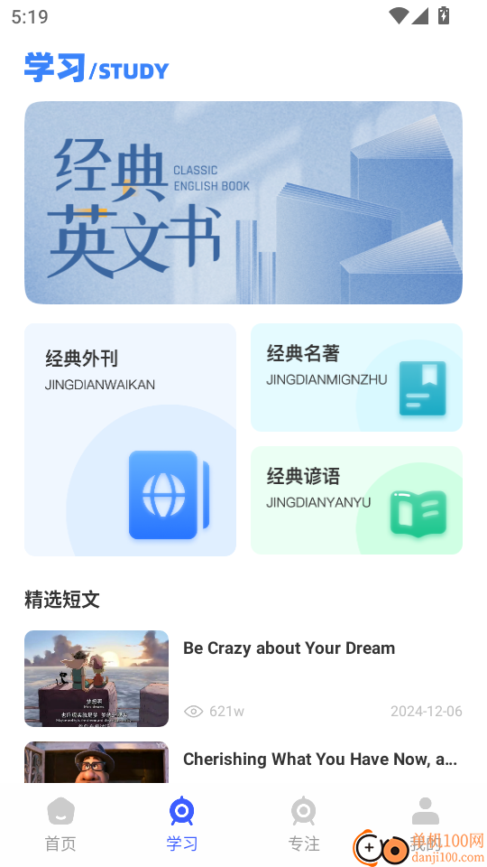 英语角天天练最新版