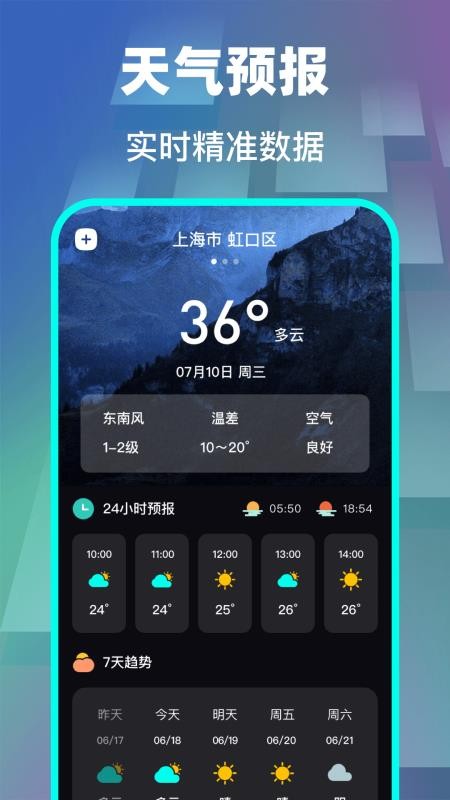 快抢悬浮时钟软件