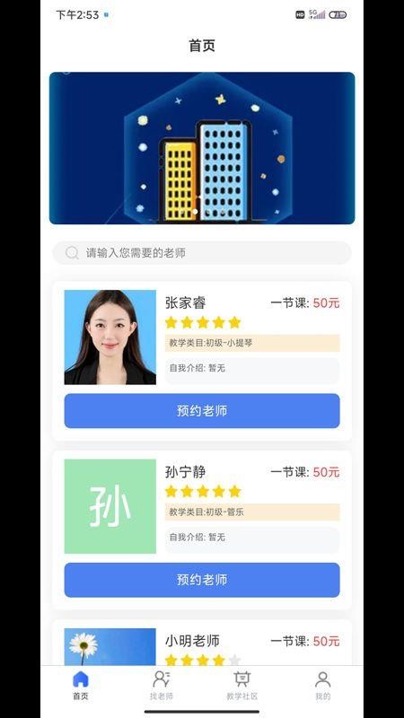 云易学学生端官网版v1.0.4(2)