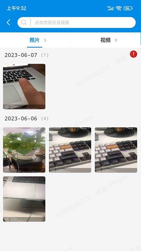 特检单官网版v2.0.15(3)