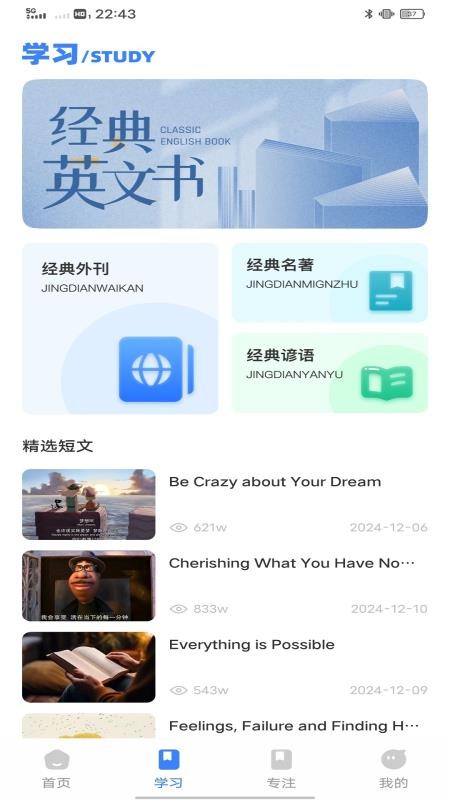 英语角天天练最新版v1.0.0(2)