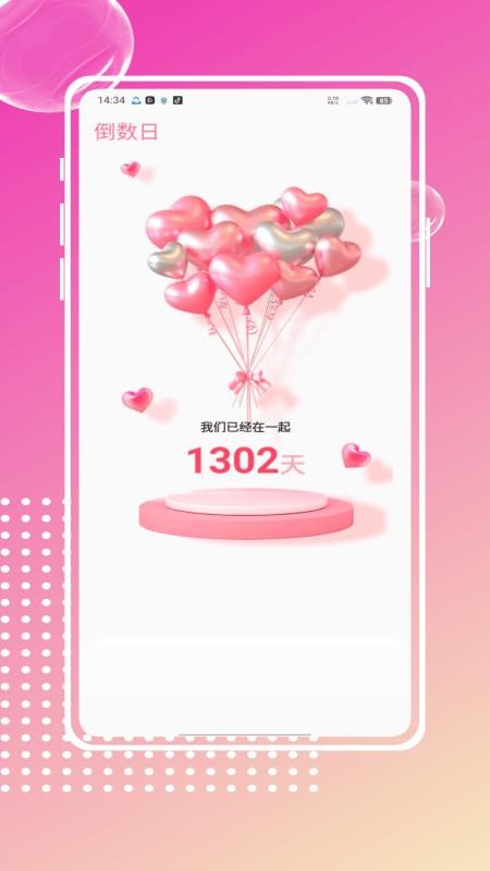 匿名树洞官网版v1.0.0(2)