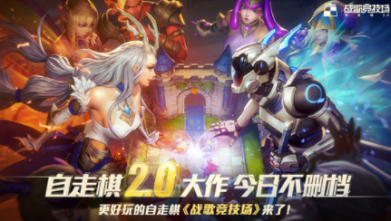 战歌竞技场国际服(chess rush)v1.12.59 3
