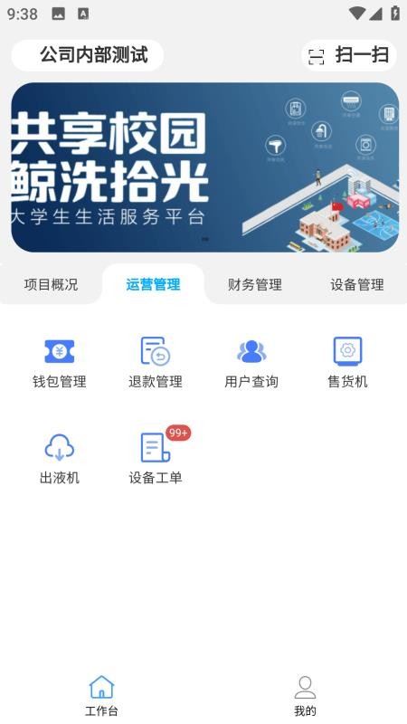 鲸洗拾光商户端官网版v1.1.0 3