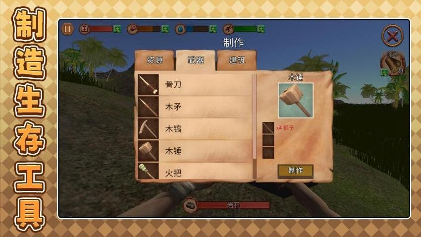 逃离恐龙岛手游v2.0.2(3)