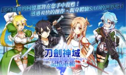 刀剑神域记忆重组国际版(SAO MD)v3.0.2 1