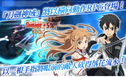 刀剑神域记忆重组国际版(SAO MD)v3.0.2 2