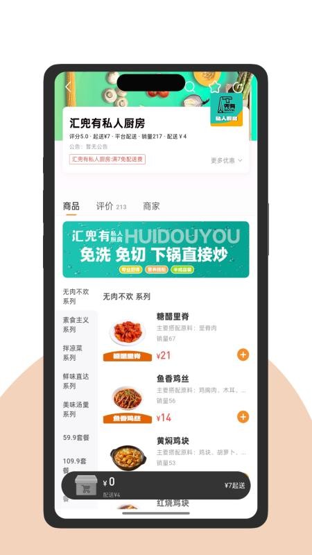 汇兜有官网版v3.5.29(1)