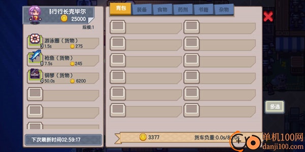 伊洛纳国际服(Elona Mobile)