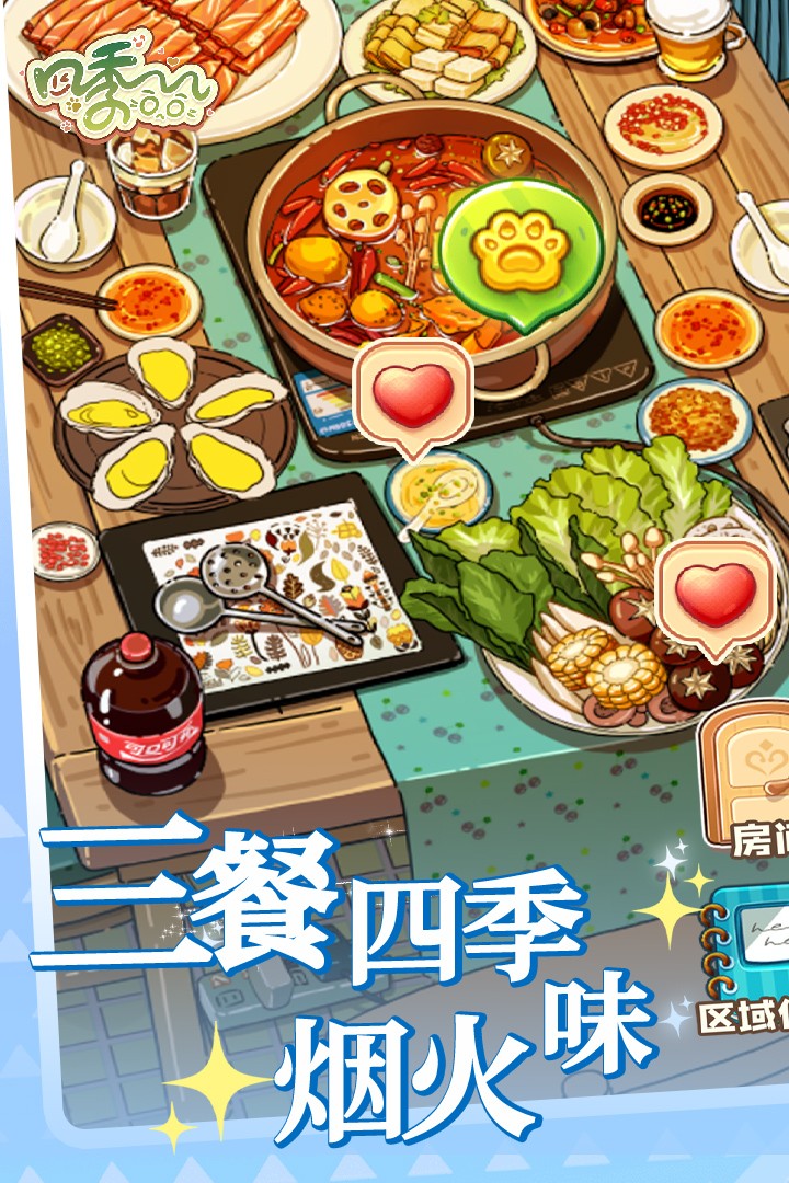 四季合合游戏v1.3.17(4)