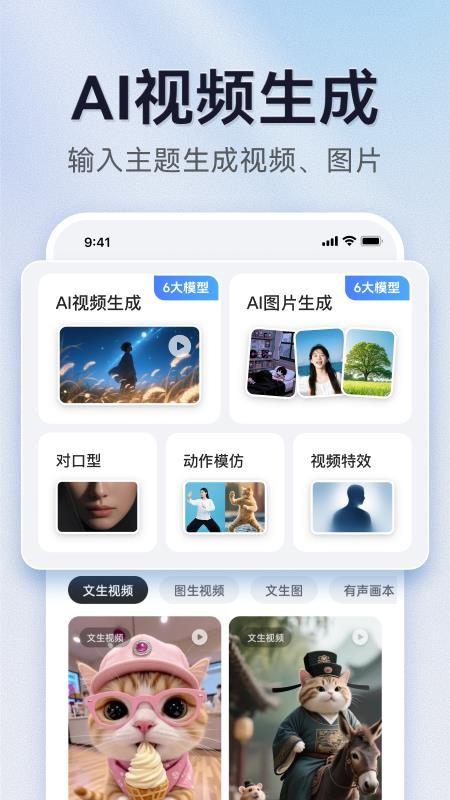 AI写作绘画视频PPT助手最新版v1.0.2(2)