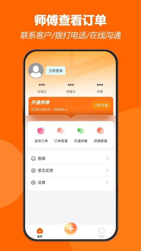 千师汇最新版v1.0.4(1)
