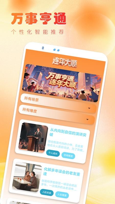 连年大顺最新版v0.0.3(1)