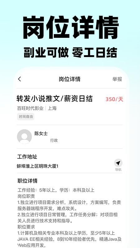附近日结零工官方版v1.0.3(2)