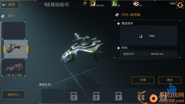 新星帝国国际服官方版(Nova Empire)
