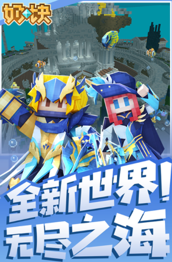 奶块国际服v7.10.2.0 3