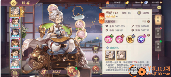 三国志幻想大陆国际版