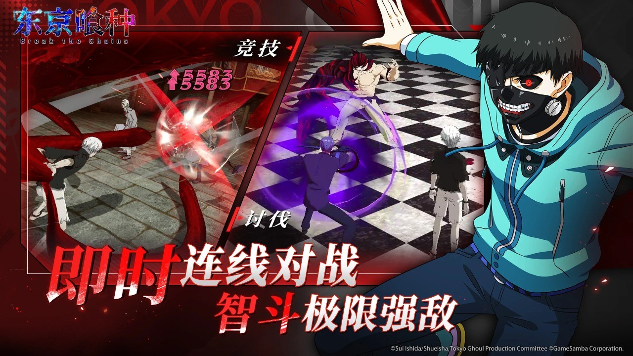 东京喰种游戏v3.6527 2