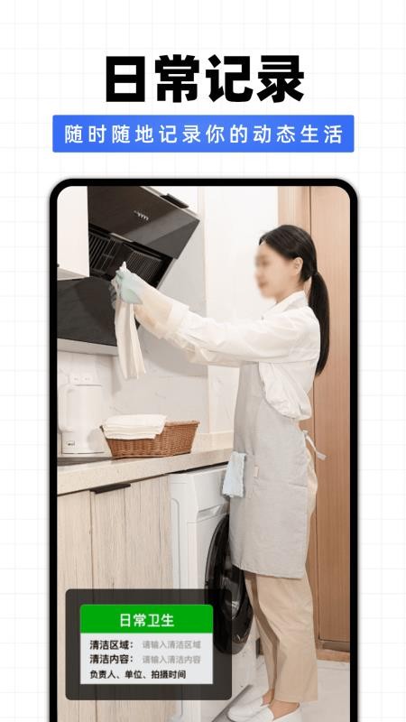 拍照水印相机定位官方版v1.0.0 3