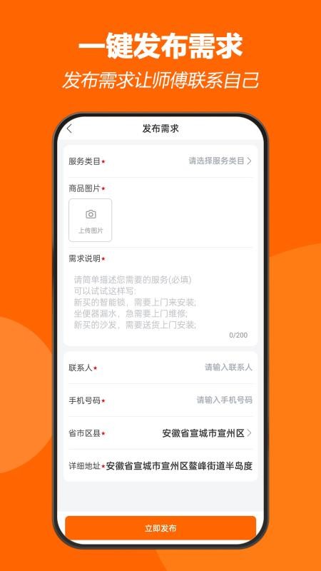 千师汇最新版v1.0.4(2)