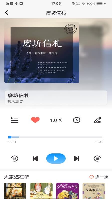 云图有声平台v1.4.1(5)