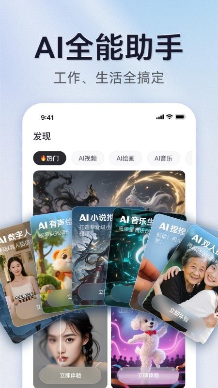 AI写作绘画视频PPT助手最新版v1.0.2(3)
