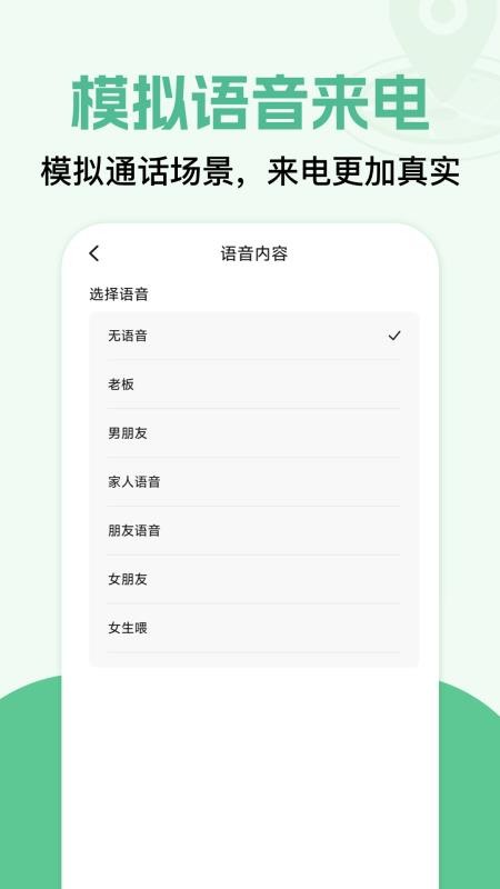 FakeLocallon官方版v1.3(2)