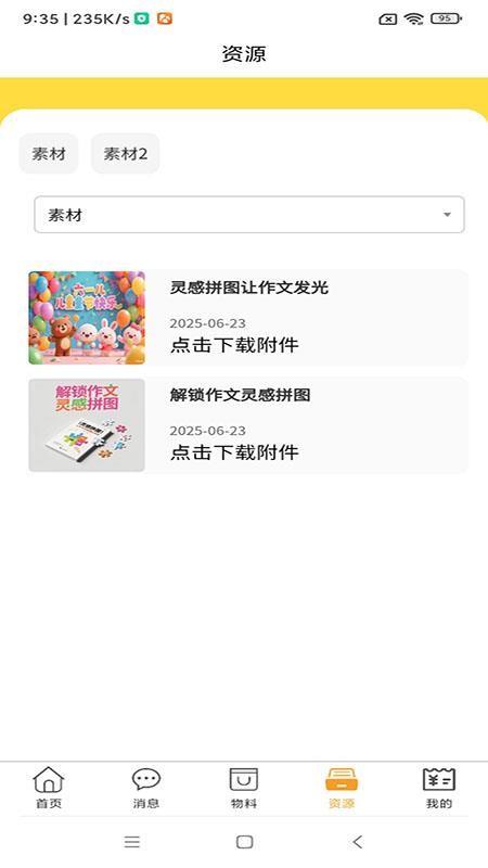 云路OA官网版v1.2.3(2)
