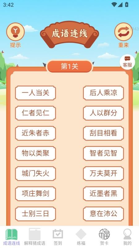 福满点点赚官网版v2.0.1(3)
