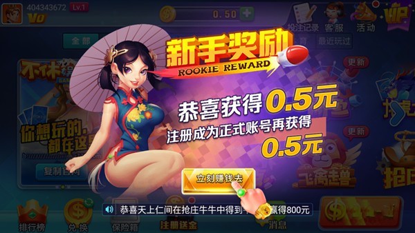 不休棋牌最新安卓版v6.1.0 3
