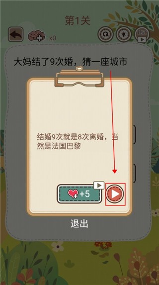 大妈的灵魂拷问5游戏v1.1.0(3)