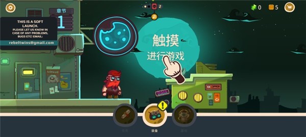 曲奇必死国际服v2.1.02 1