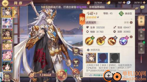 三国志幻想大陆国际版
