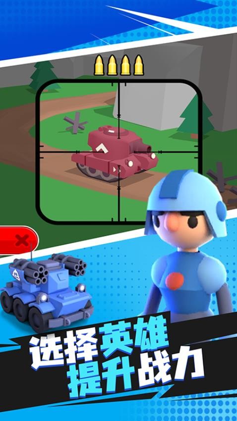 钢铁战甲征途游戏v1.0.1(5)