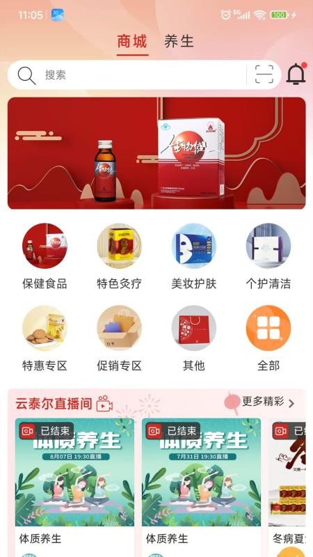 云泰尔官方版