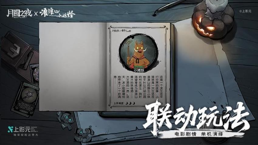 月圆之夜游戏v1.6.26.1 3
