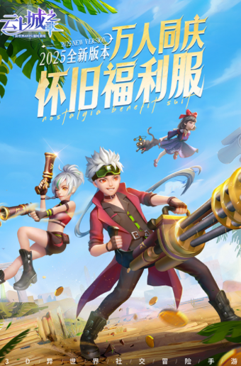 云上城之歌国际版v10.78 2