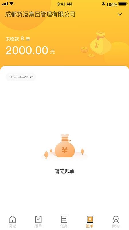土土方企业端免费版v6.45.31(3)