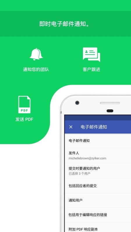Zoho Forms手机版v3.19.1(3)