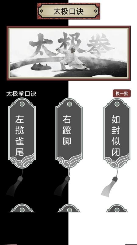 太极神器免费版v1.4(2)