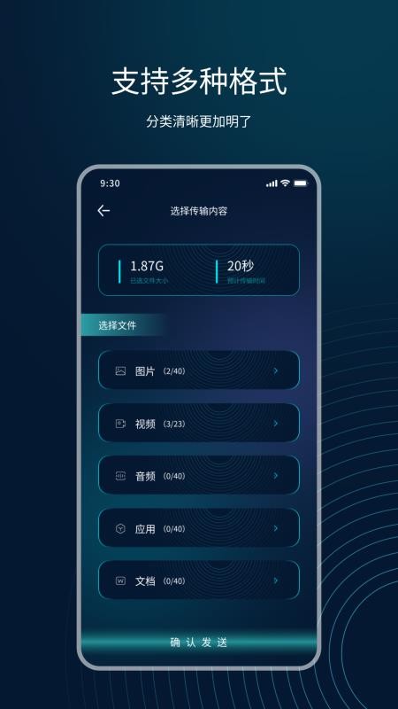 互传精灵最新版v23.5.6 2