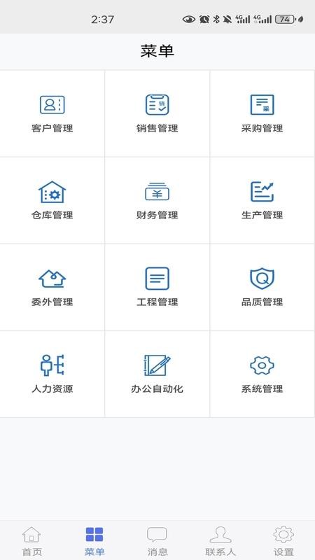 宏见ERP官网版v6.6 4