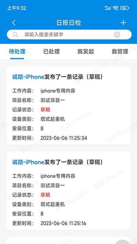 特检单官网版v2.0.15(1)