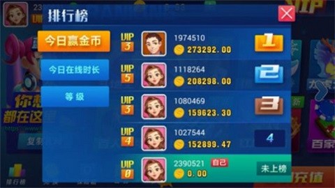 蓝洞棋牌第一版v2.1 4