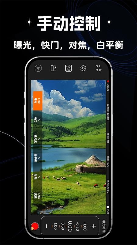 Filmz专业摄像机官方版v1.0.8 2