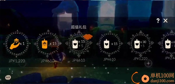光遇国际服最新版本2025