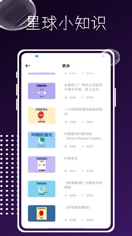星星识别官网版v1.0.0(1)