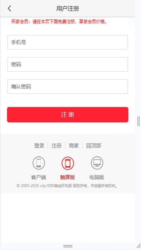 city1000官网版v1.2(5)